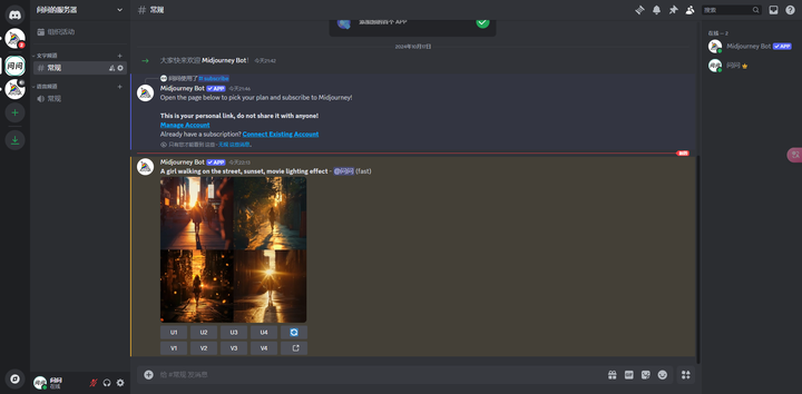 midjourney怎么用？Midjourney账号注册与初识