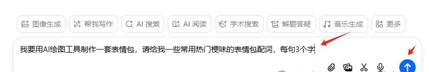 d9e4e972j00sq0mme000gd000nb003xm 一分钟教你用AI制作GIF表情包,用AI快速上手《国色芳华》动态表情包制作