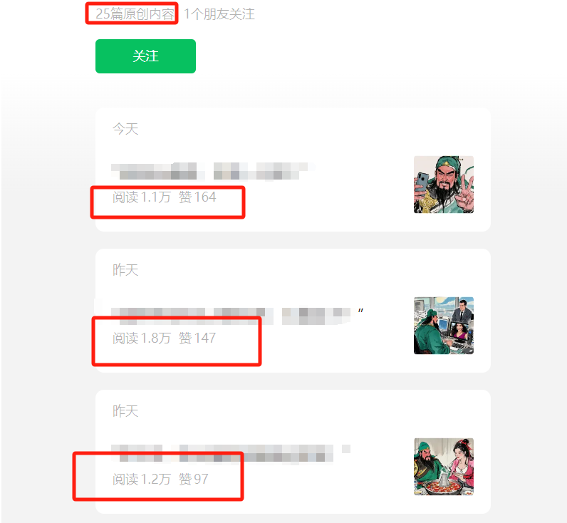 公众号、小红书爆款图文，用AI制作爆款打工人回家过年图文教程