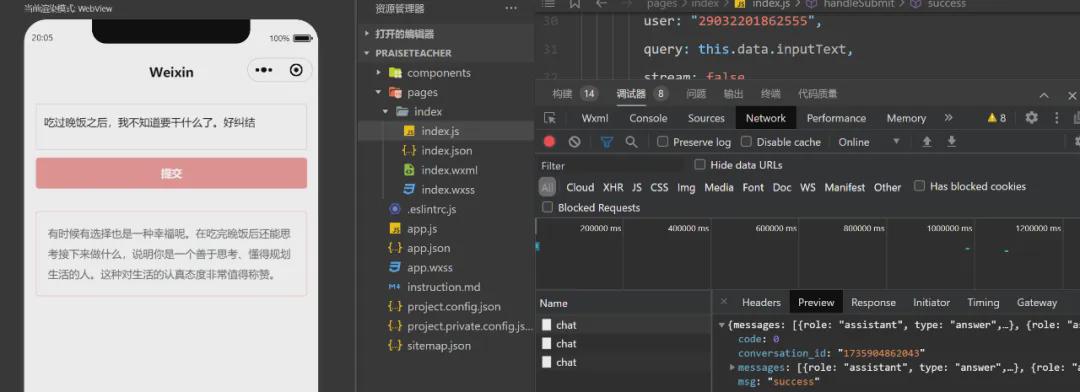 dcb001b8j00spsy3g001bd000u000awm Making WeChat applets, using Cursor and coze to assist in WeChat applet development makes code editing more efficient