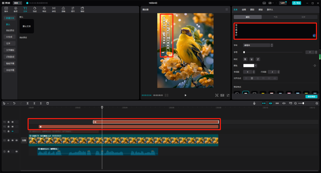 如何用AI制作祝福视频？三分钟教你学会用AI制作爆款祝语祝福视频
