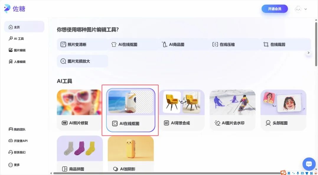 AI一键生成爆款治愈系漫画图文，在线AI生图零基础轻松掌握