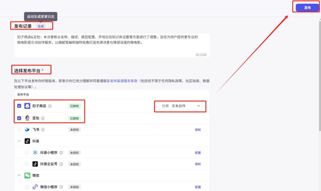 e55c7bc4j00sqbn0g004vd000u000hwm AI Intelligent Body Learning Tutorial, teaching you how to build AI intelligent body easily with a button (Coze)