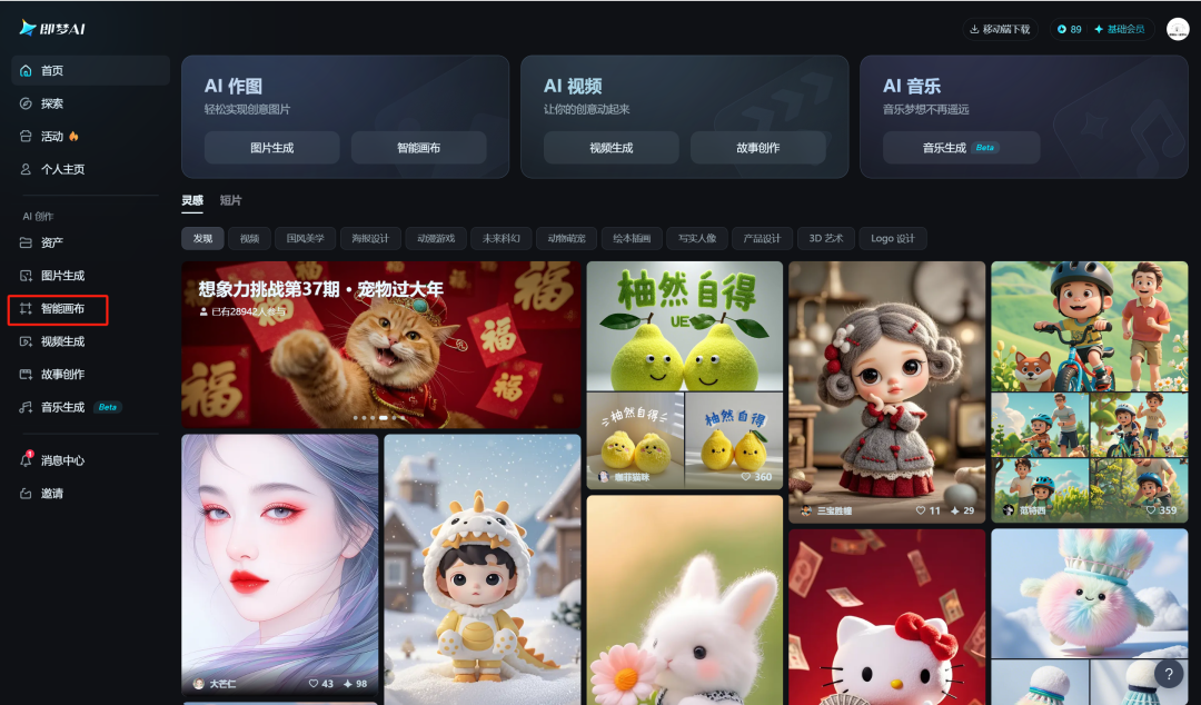 AI emoticon packet making tutorial, use namely dream AI to make the Year of the Snake baby Spring Festival New Year's Day emoticon packet