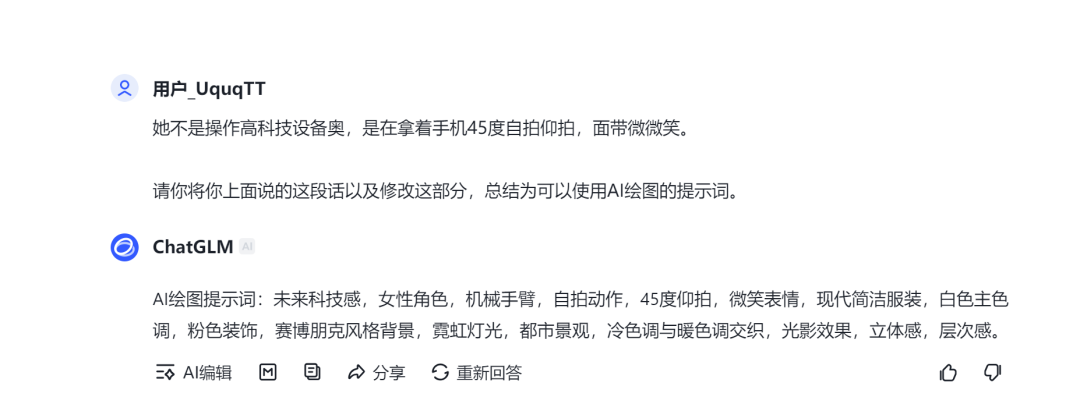 How to backpropagate cue words with images? Let's try generating descriptors with images using AI backpropagation