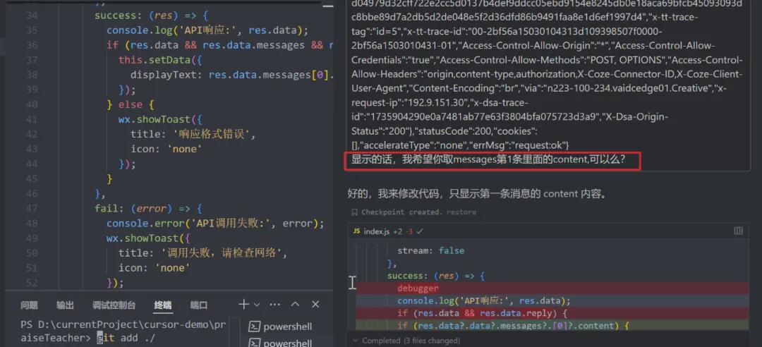 f430e922j00spsy3g001yd000u000dom Making WeChat applets, using Cursor and coze to assist in WeChat applet development makes code editing more efficient