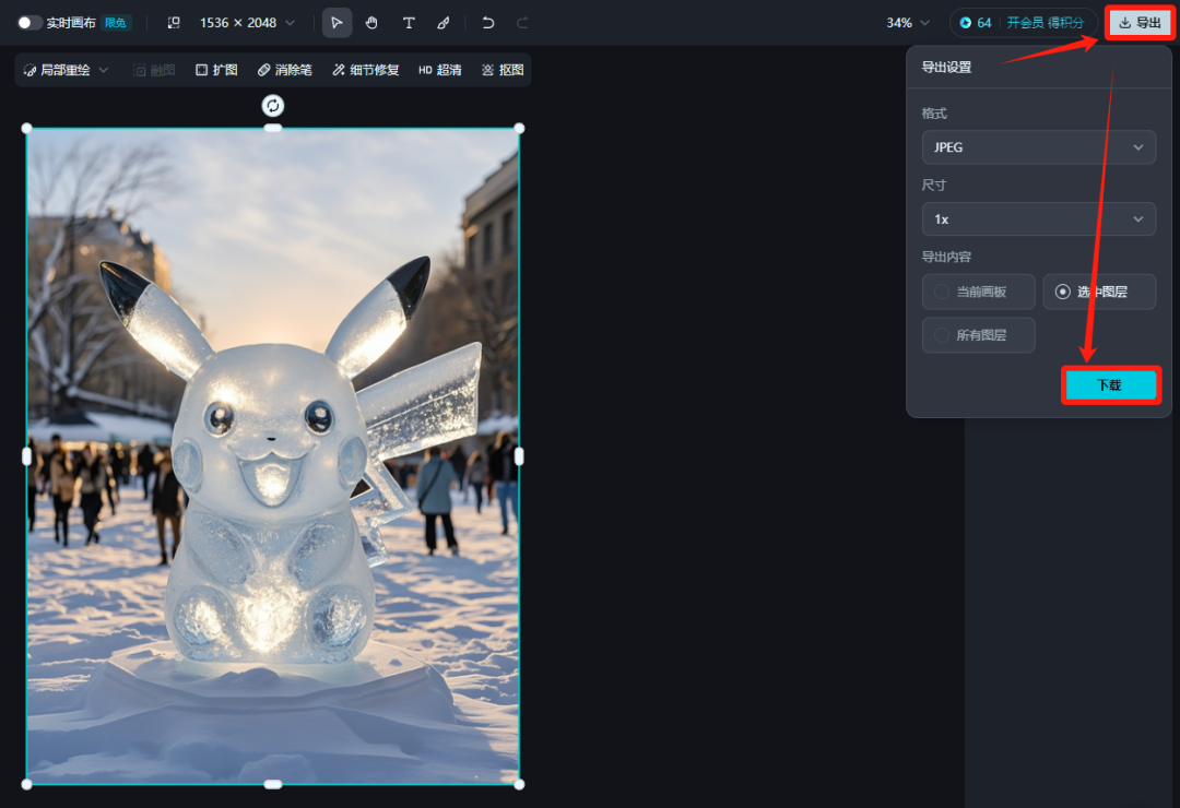 f67dda0dj00spwl3700fvd000u000kkm AI into an ice sculpture, a free AI tool easy to fix the ice world ice sculpture
