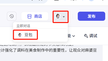 f6c746daj00sqbn0e000wd000bt006pm AI Intelligent Body Learning Tutorial, teaching you how to build AI intelligent body easily with a button (Coze)