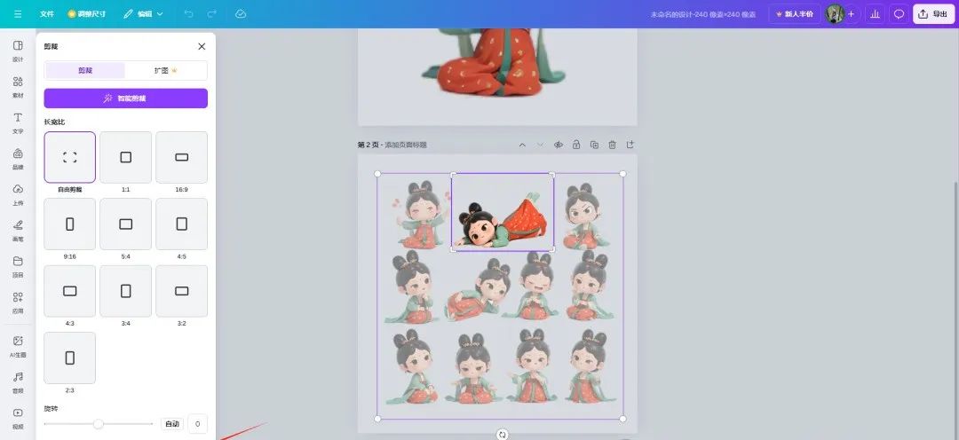 f9747a39j00sq0mme0016d000u000dsm 一分钟教你用AI制作GIF表情包,用AI快速上手《国色芳华》动态表情包制作