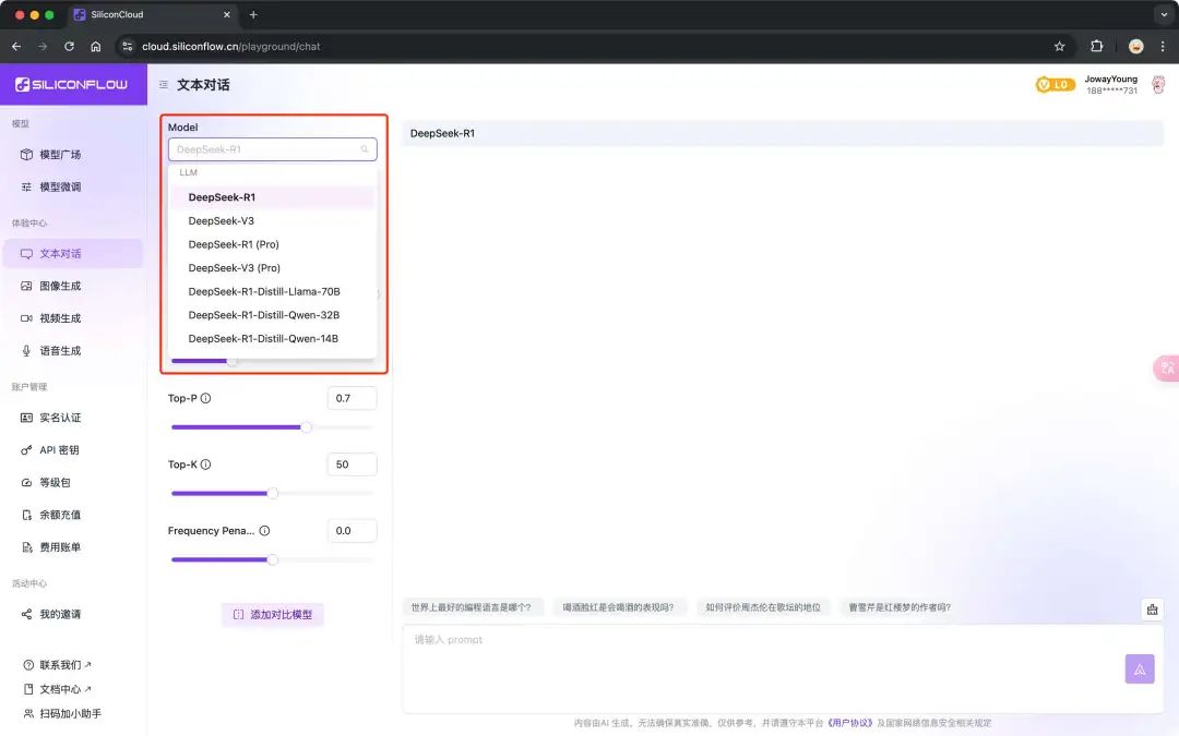 DeepSeek服务器繁忙？盘点5种免费平替DeepSeek的网站