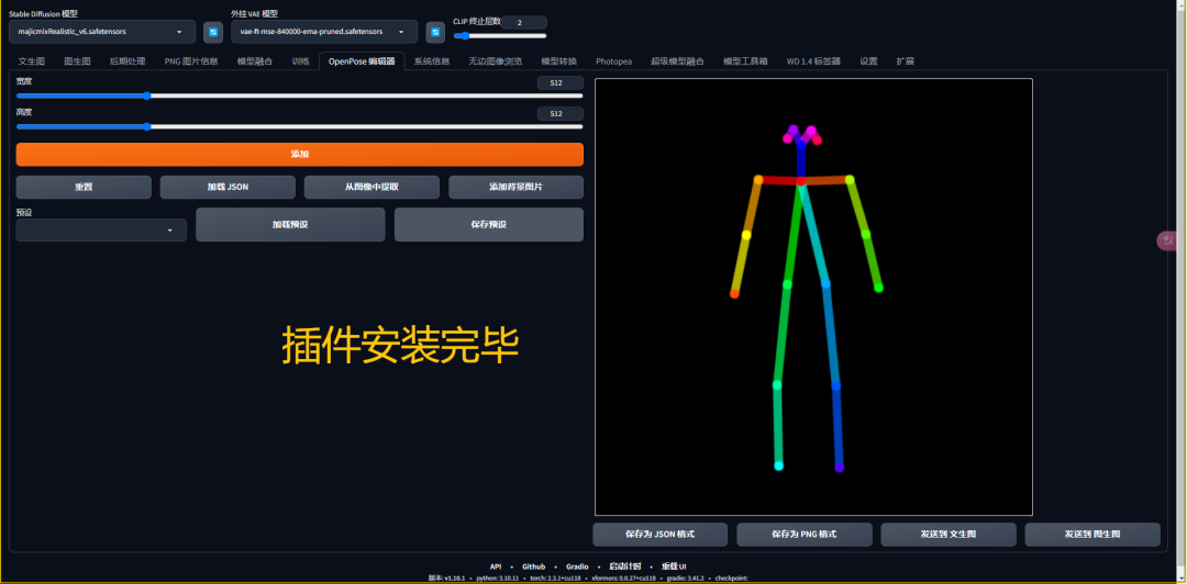 How to use Stable Diffusion Download, Apply & Manage Stable Diffusion Plugin