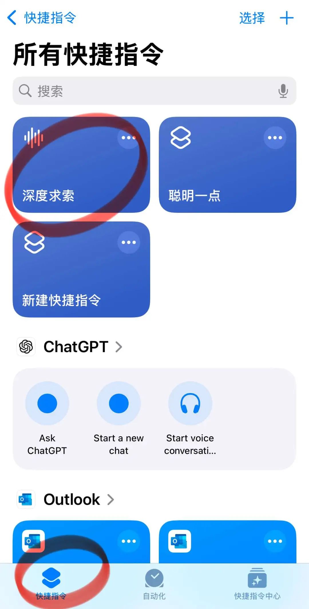 iPhone access to DeepSeek, 2 minutes to teach you to deploy DeepSeek to iPhone