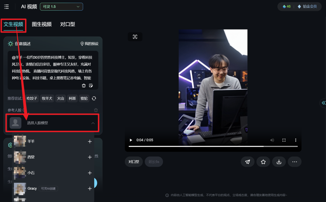 Such as how to make ai digital people? Hands on teaching you to make your own exclusive digital person with AI