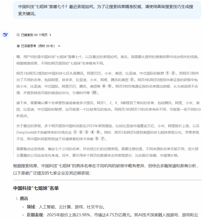 0d3e0335g00ssdgrd05u8d000mg00ofm DeepSeek不会用?使用DeepSeek这5个技巧让你效率翻倍