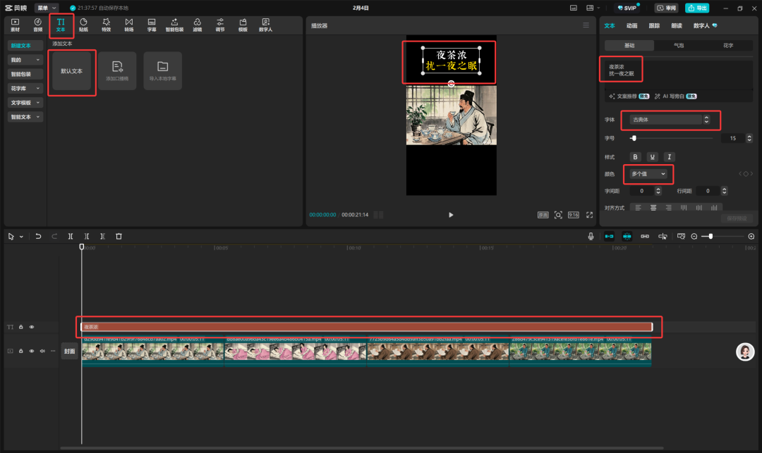 AI变现新玩法，教你用ai工具免费制作养生视频