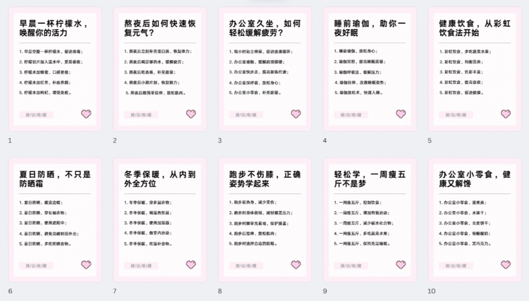 小红书的养生赛道，用AI做健康养生图文实现涨粉变现