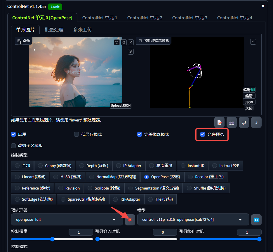 137be712j00ss1bz20089d000pz00nzm Stable Diffusion怎么用?Stable Diffusion插件ControlNet界面参数详解