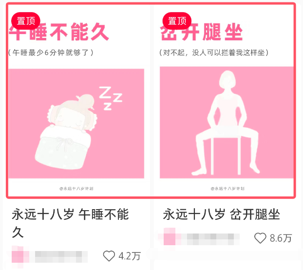 小红书的养生赛道，用AI做健康养生图文实现涨粉变现