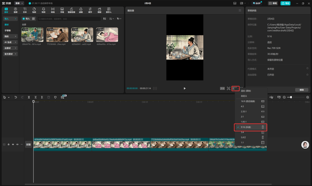 AI变现新玩法，教你用ai工具免费制作养生视频