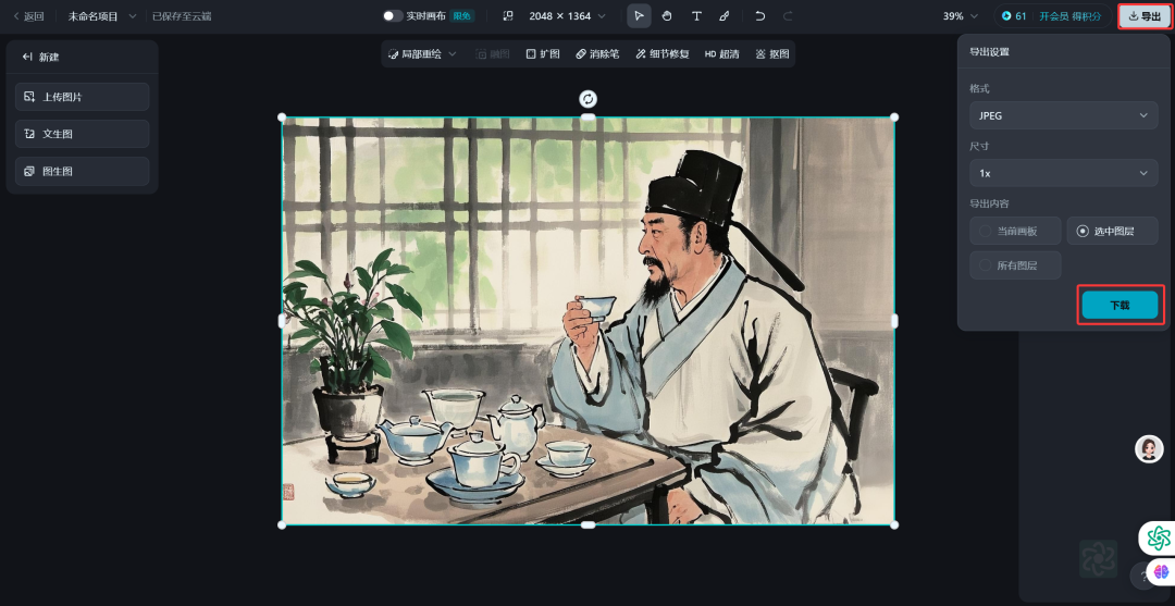 AI变现新玩法，教你用ai工具免费制作养生视频