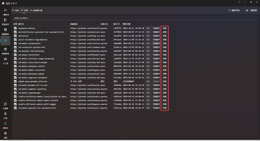 How to use Stable Diffusion Download, Apply & Manage Stable Diffusion Plugin