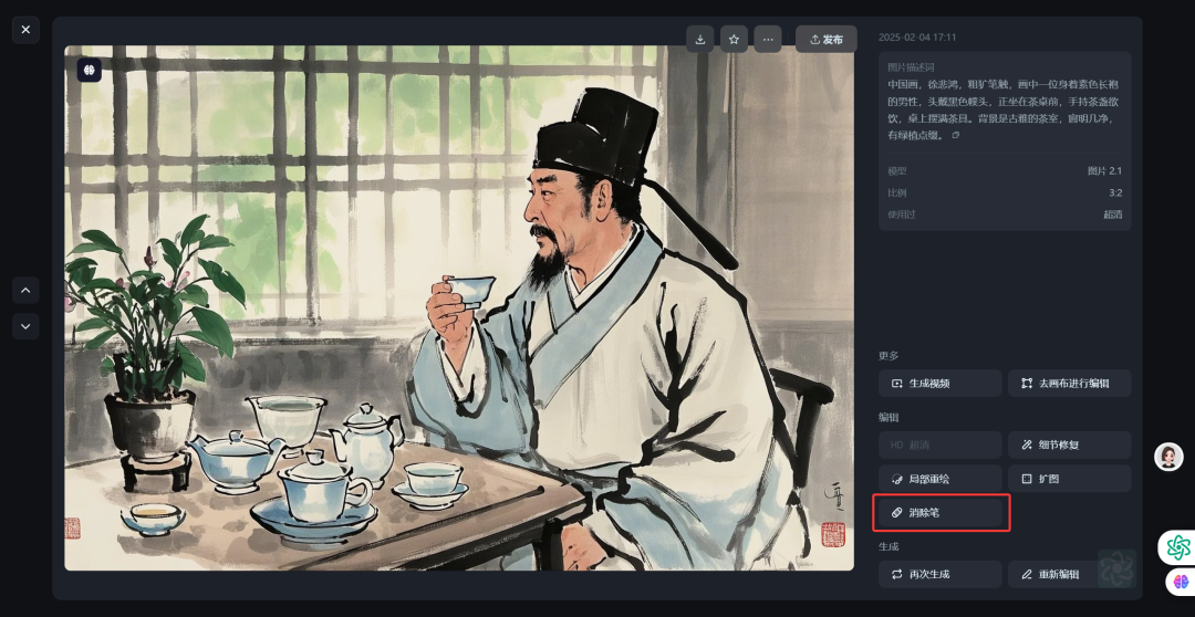 AI变现新玩法，教你用ai工具免费制作养生视频