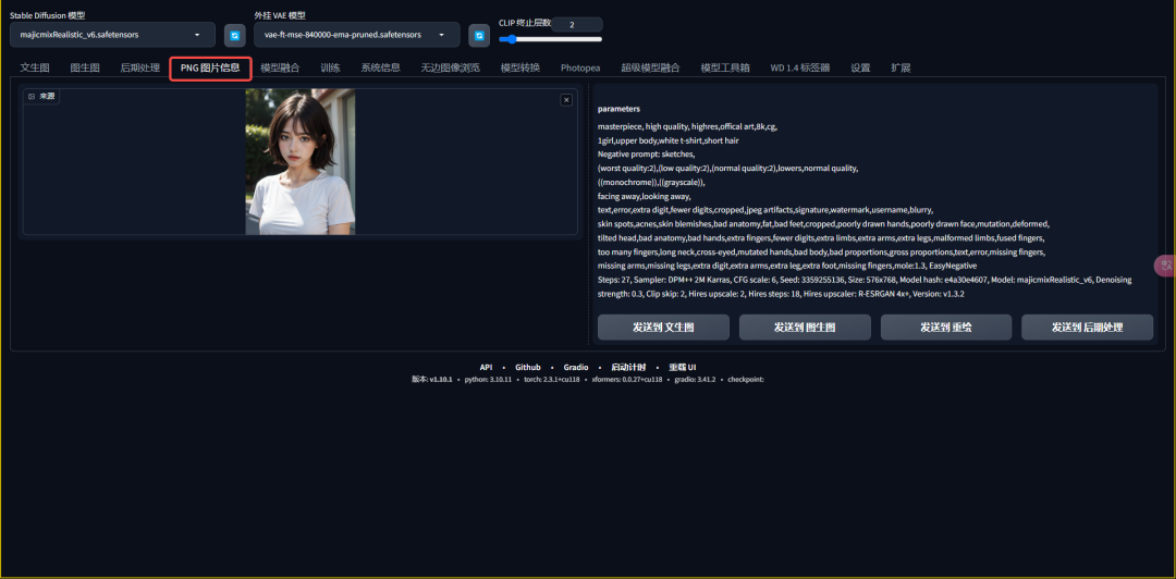 How to use Stable Diffusion, Stable Diffusion post-processing with PNG image information