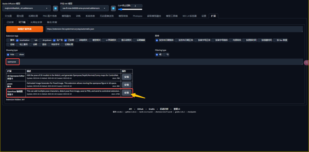 How to use Stable Diffusion Download, Apply & Manage Stable Diffusion Plugin