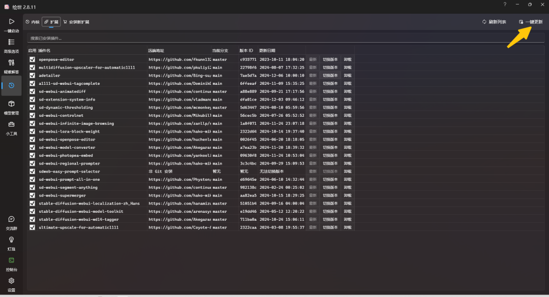 How to use Stable Diffusion Download, Apply & Manage Stable Diffusion Plugin