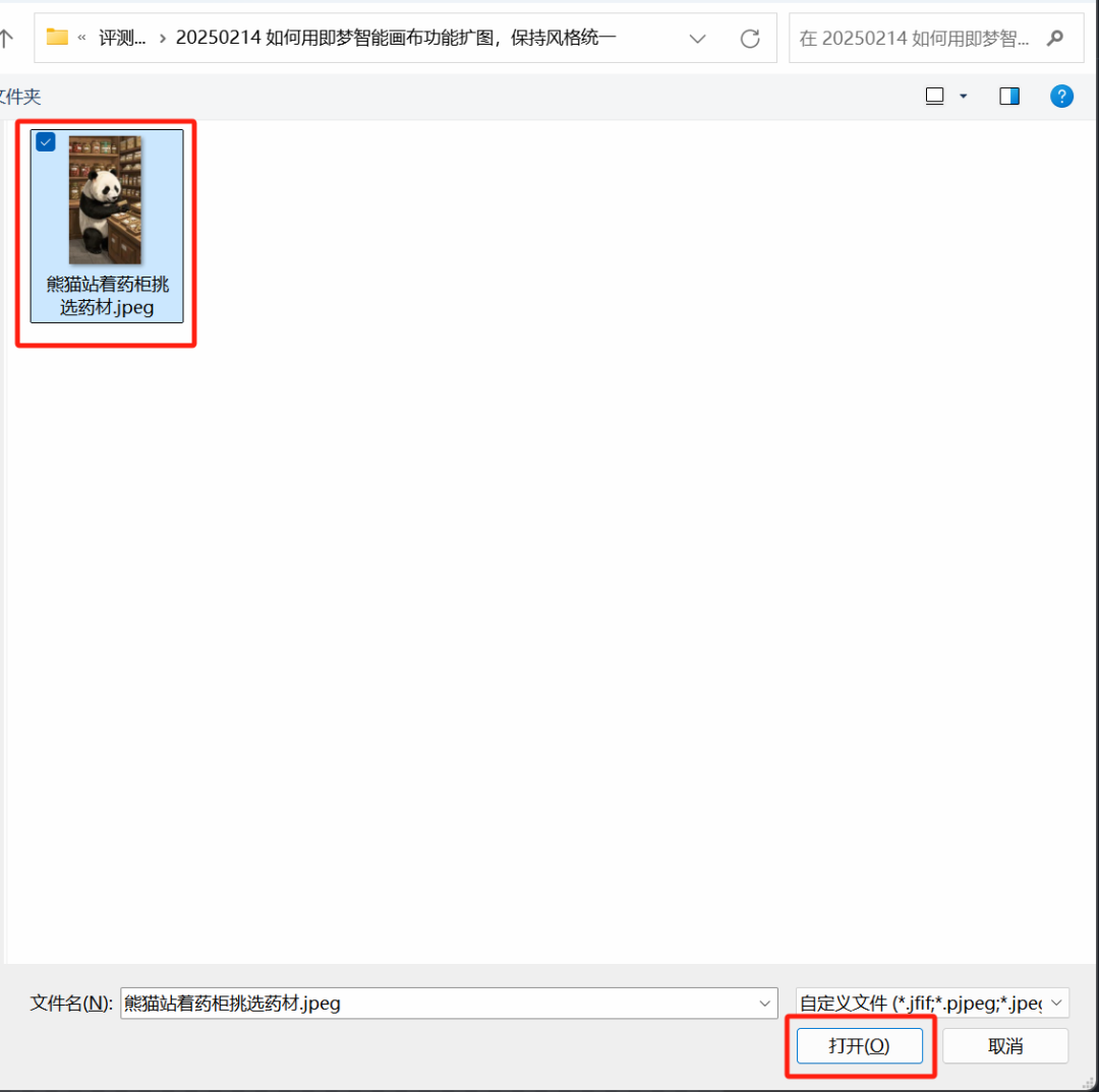 1d6aa1b5j00srpj3m0039d000u000tum 如何将所有图片修改为一样尺寸?不会PS的新手小白用即梦AI修改图片尺寸并保持风格统一