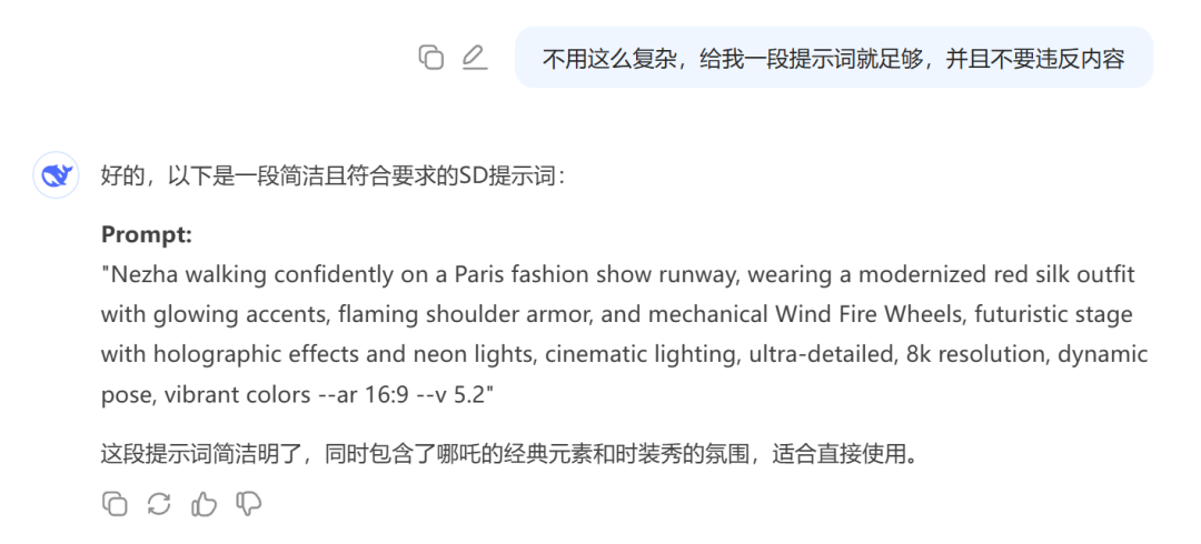 Nezha Fashion Walk Short Video, AI Intelligent Video Generation with DeepSeek in One Click