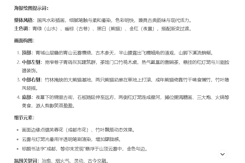 教大家用DeepSeek和剪映做出爆款的图文视频，一分钟快速生成原创视频