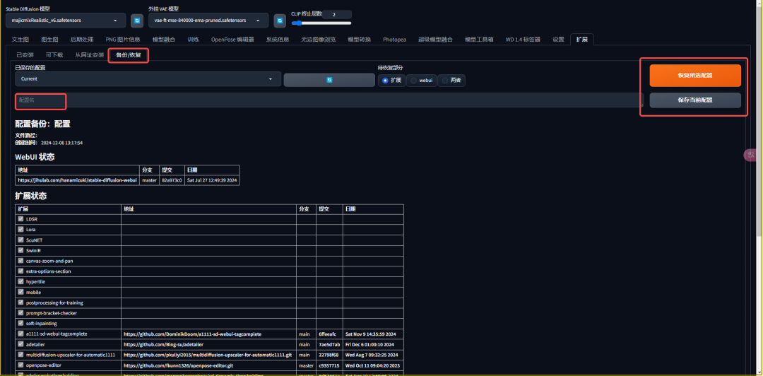 How to use Stable Diffusion Download, Apply & Manage Stable Diffusion Plugin