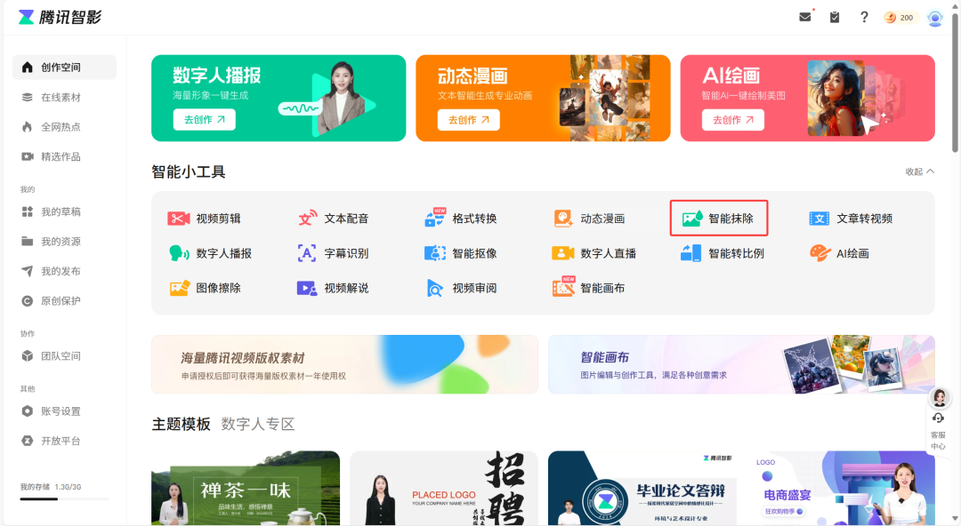 AI变现新玩法，教你用ai工具免费制作养生视频
