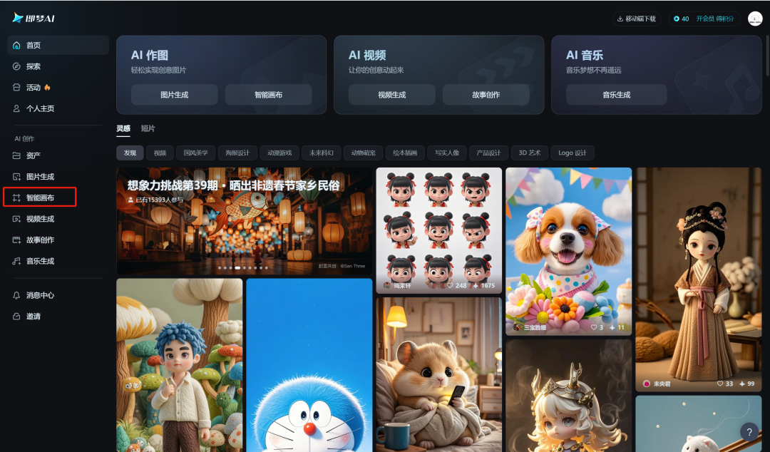 25af2d62j00srpj3m00pud000u000hmm 如何将所有图片修改为一样尺寸?不会PS的新手小白用即梦AI修改图片尺寸并保持风格统一