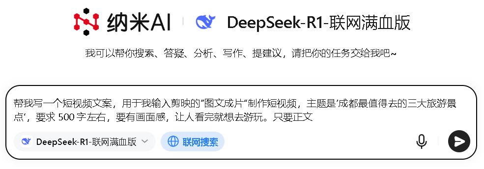 教大家用DeepSeek和剪映做出爆款的图文视频，一分钟快速生成原创视频