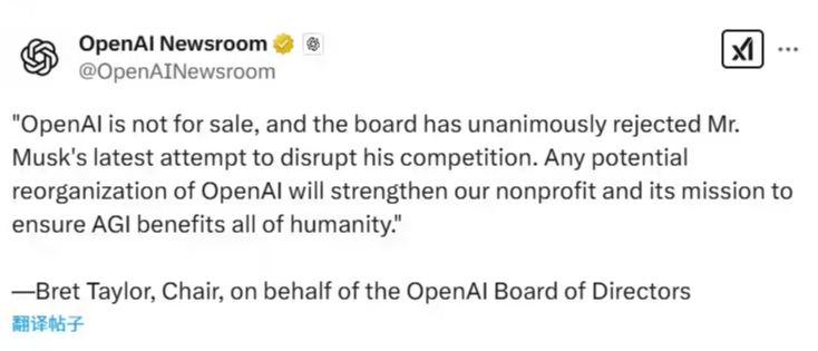 OpenAI Board Unanimously Rejects Musk's Offer: To Ensure AGI Benefits All of Humanity