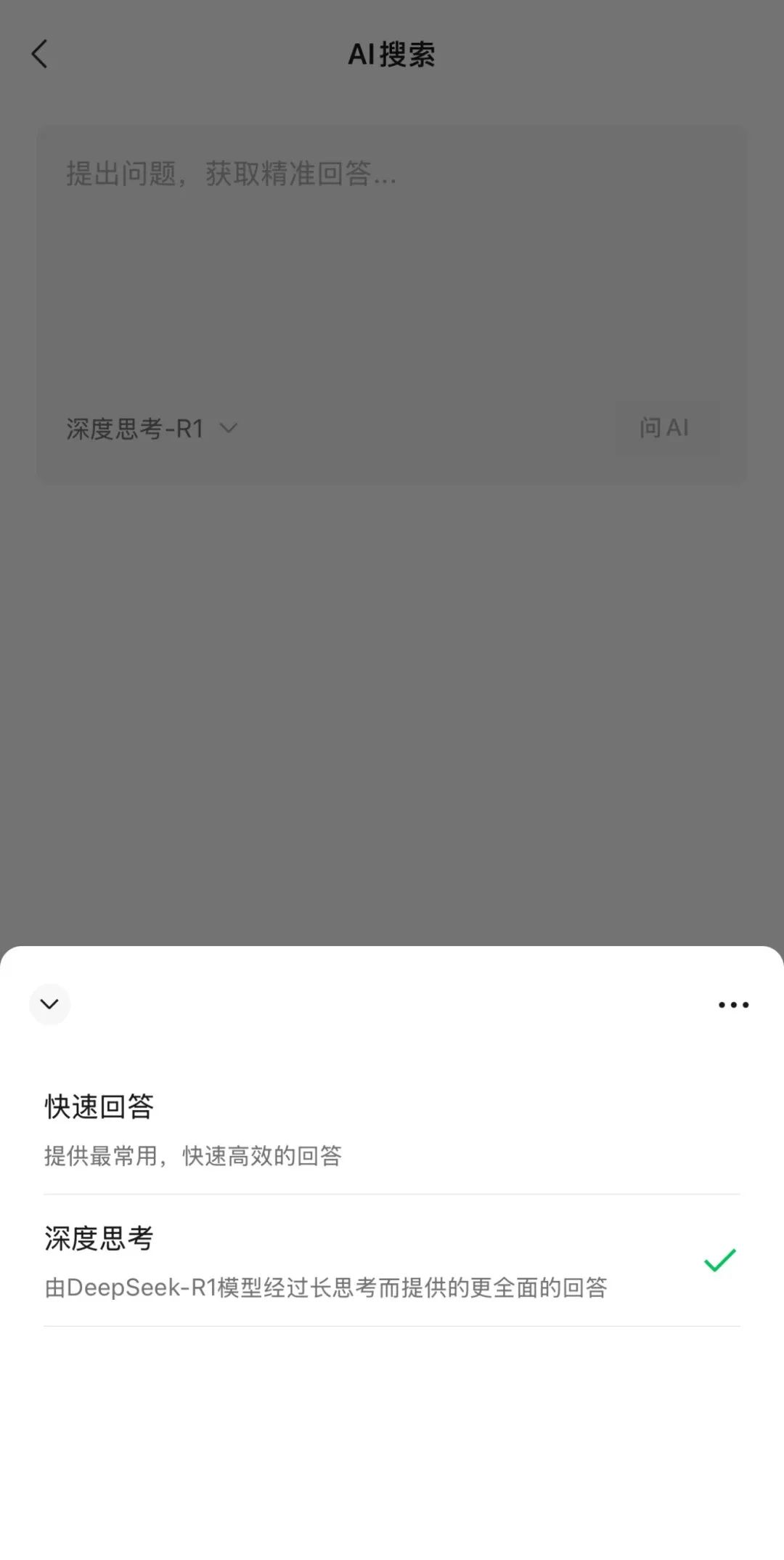 Tencent responds to WeChat's access to DeepSeek?