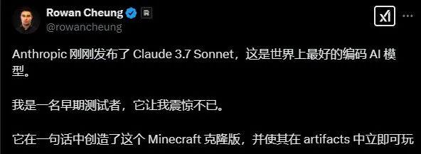 331f377dj00ss7zqp000ld000gg0061m AI programming tool Claude 3.7 rocks, programmers one step closer to unemployment