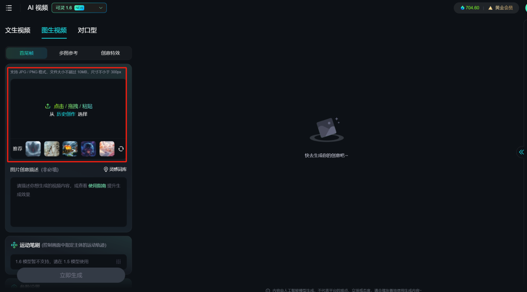 Nezha Fashion Walk Short Video, AI Intelligent Video Generation with DeepSeek in One Click