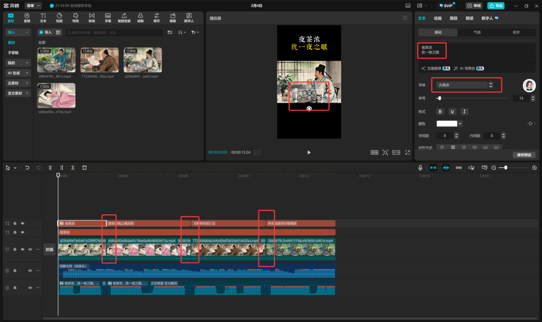 AI变现新玩法，教你用ai工具免费制作养生视频