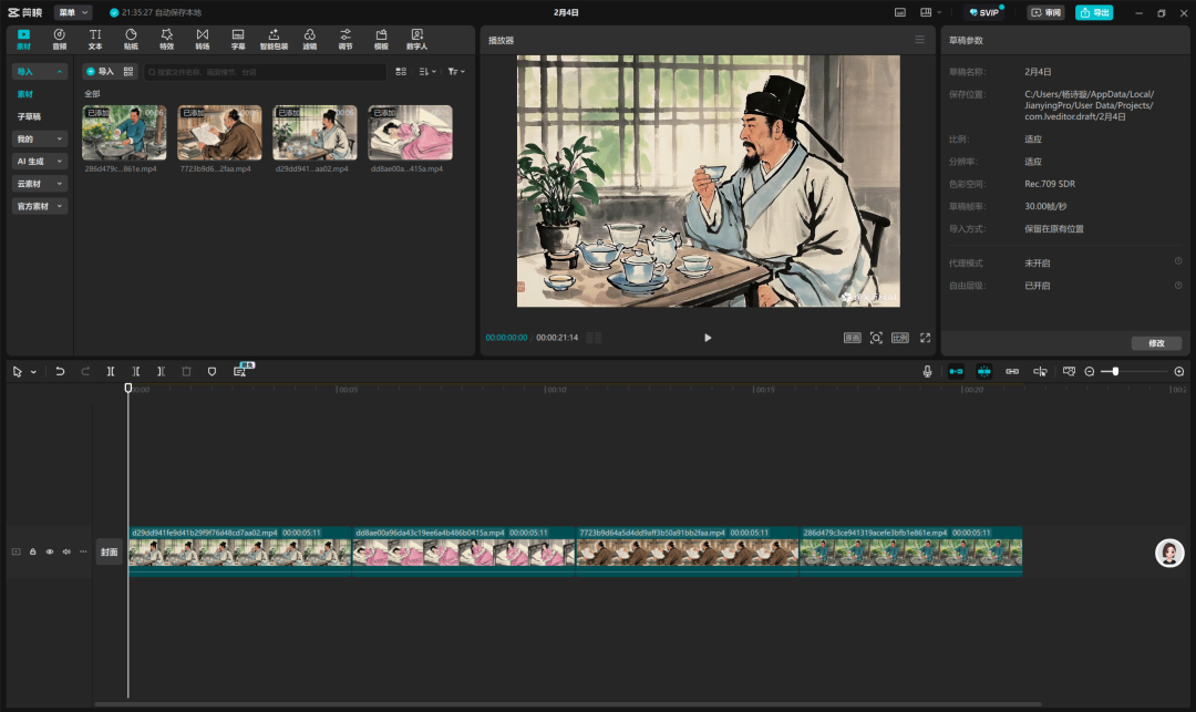 AI变现新玩法，教你用ai工具免费制作养生视频