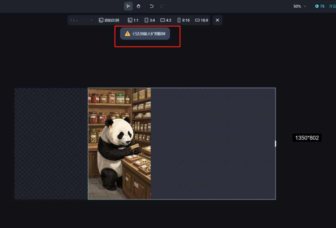 469c70e6j00srpj3l0071d000u000kcm 如何将所有图片修改为一样尺寸?不会PS的新手小白用即梦AI修改图片尺寸并保持风格统一