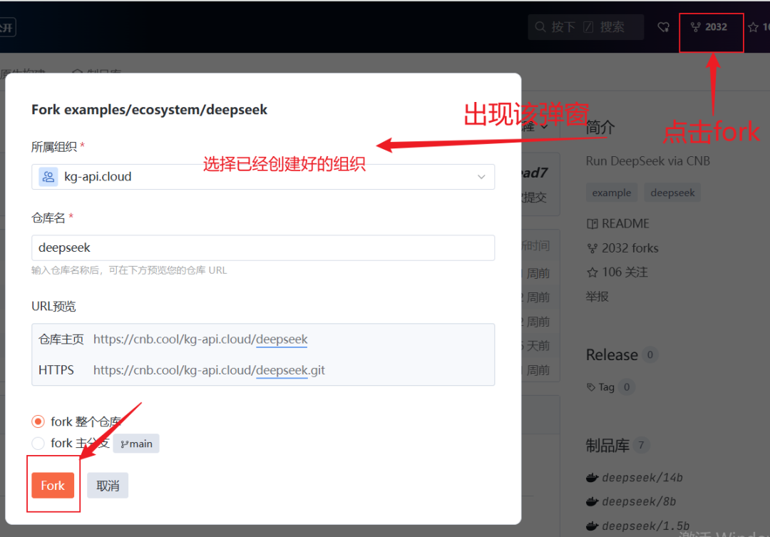 DeepSeek cloud one-click deployment, no graphics card required to experience DeepSeek R1 free of charge any parameters of the version
