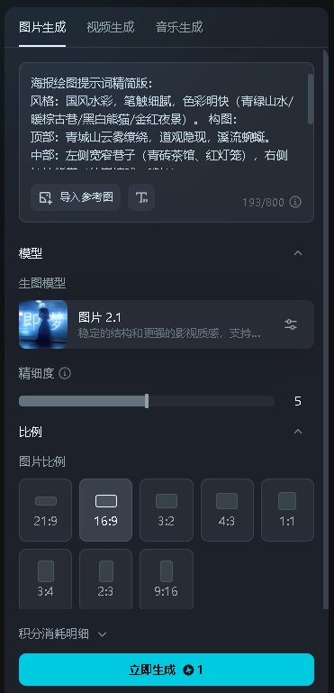 教大家用DeepSeek和剪映做出爆款的图文视频，一分钟快速生成原创视频