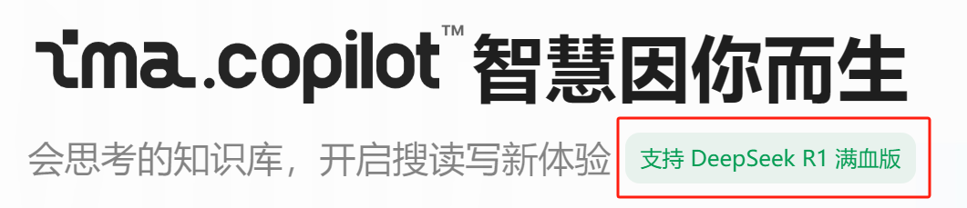 4d987508j00ss0fq00017d000th006dm DeepSeek Networking Edition is here, access to DeepSeek ima build a personalized knowledge base application