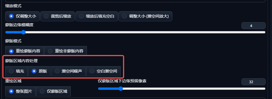 How to use Stable Diffusion Advanced tips for Stable Diffusion localized repainting
