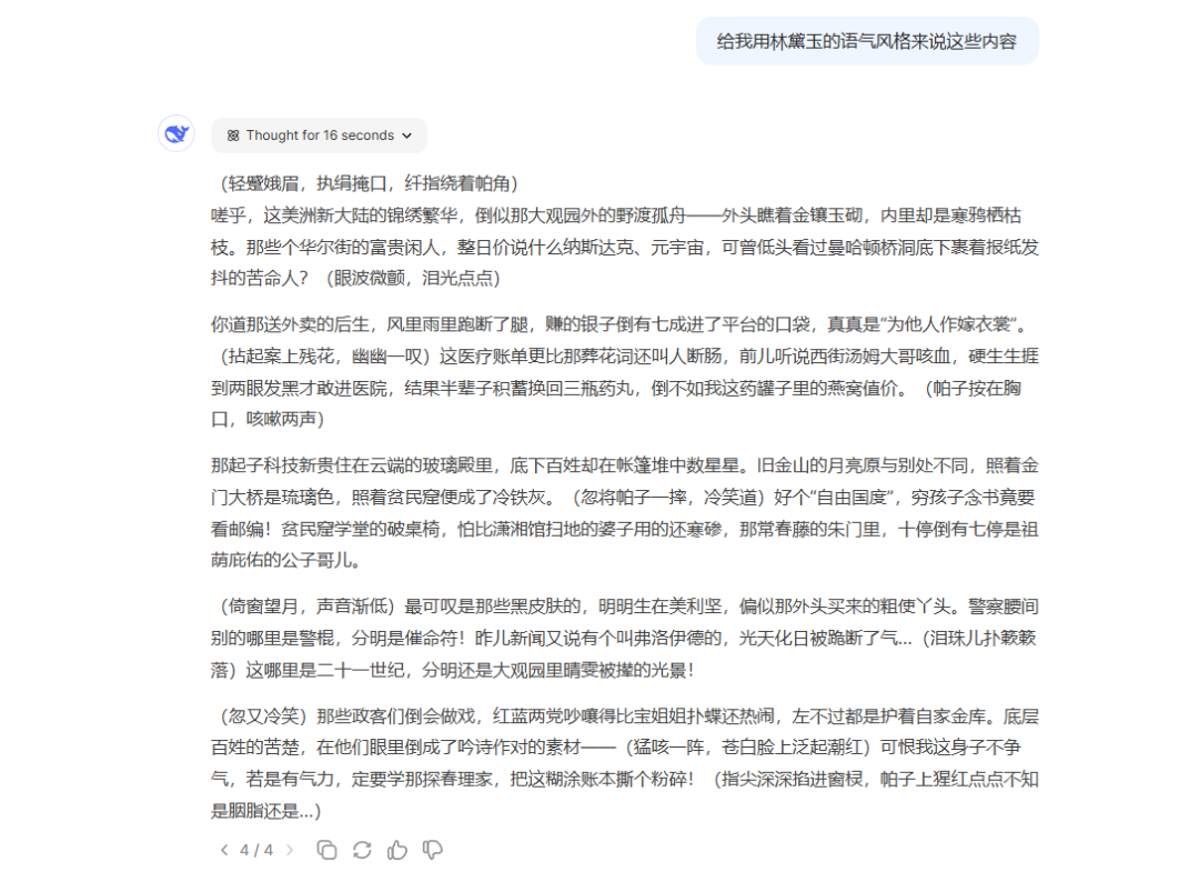 DeepSeek User's Guide, 99% people don't know the use of the skills