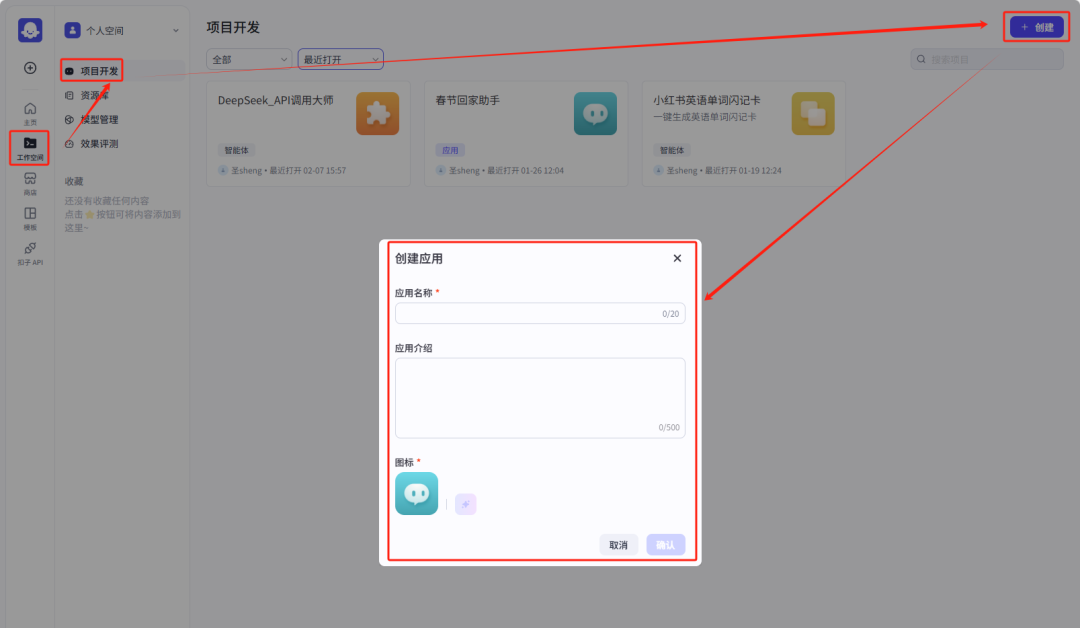 52e9f024j00srwv9h0036d000u000hgm Emoticon creation, deepseek combined with the button (coze) one-click batch generation of explosive emoticon packs