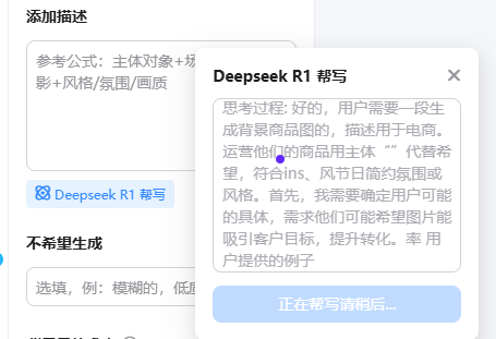 用Deepseek做爆款商品图，DeepSeek+美图设计室组成电商人必备的AI设计工具